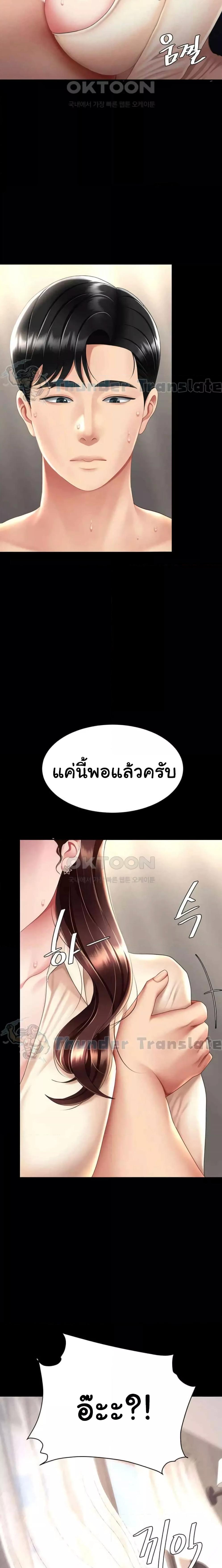 อ่านมังงะ Go Ahead, Mom ตอนที่ 67/7_0.jpg