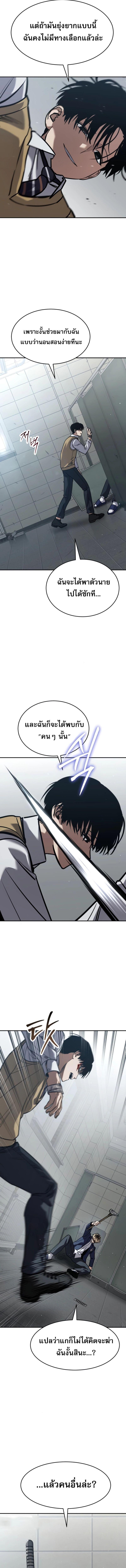 อ่านมังงะ Laws of The Good Child ตอนที่ 26/7_0.jpg