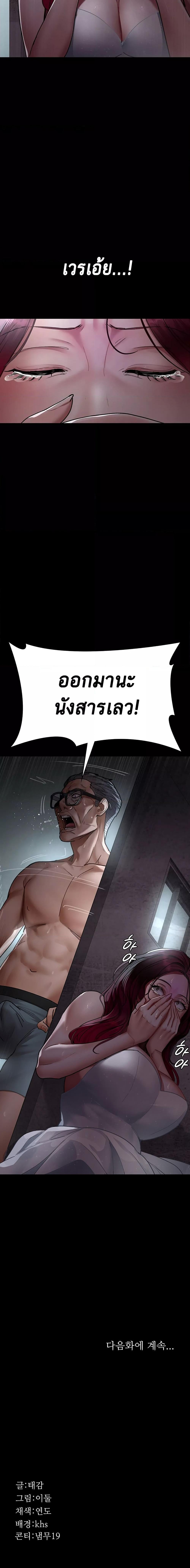 อ่านมังงะ Night Hospital ตอนที่ 75/7_1.jpg