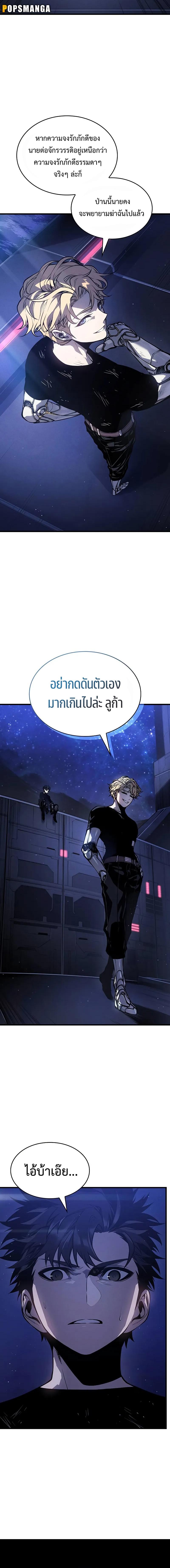 อ่านมังงะ Bad Born Blood ตอนที่ 3/7_1.jpg