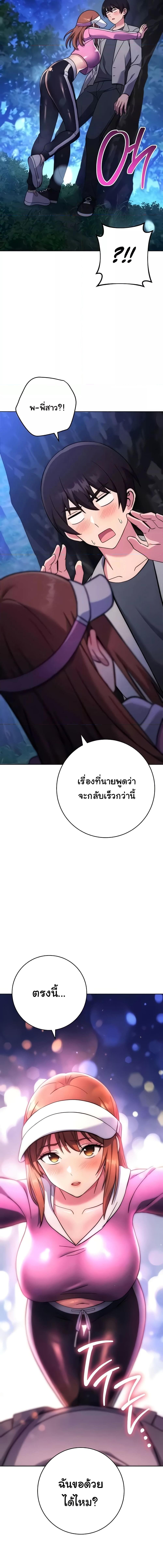 อ่านมังงะ Love Choice ตอนที่ 22/7_1.jpg