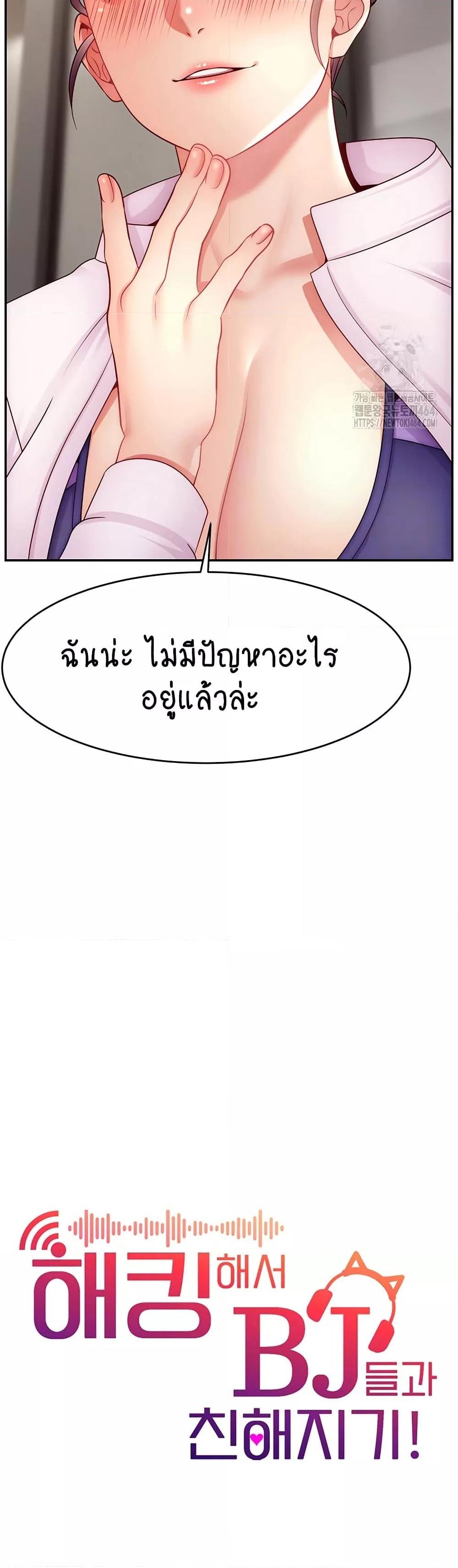 อ่านมังงะ Making Friends With Streamers by Hacking! ตอนที่ 49/7.jpg