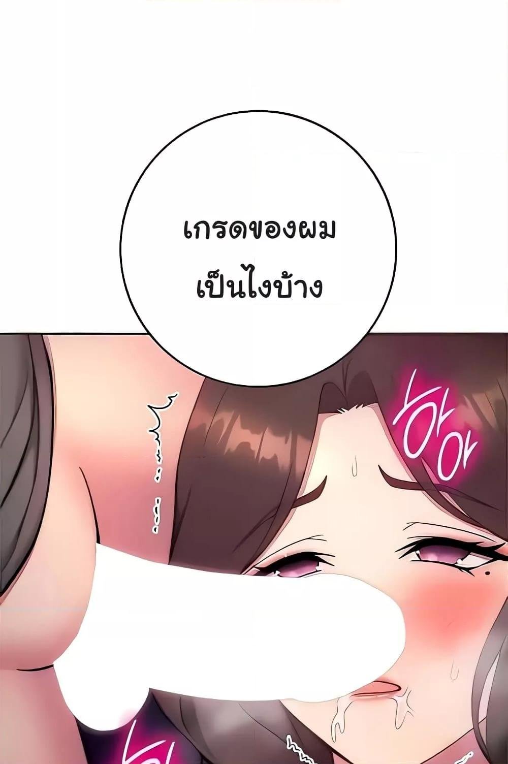 อ่านมังงะ Love Choice ตอนที่ 20/7.jpg