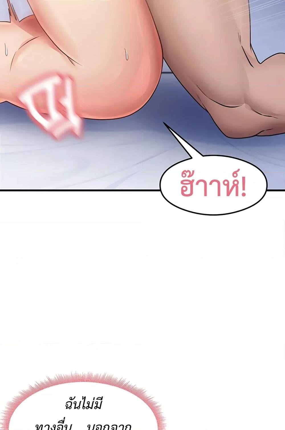 อ่านมังงะ That Man’s Study Method ตอนที่ 26/83.jpg