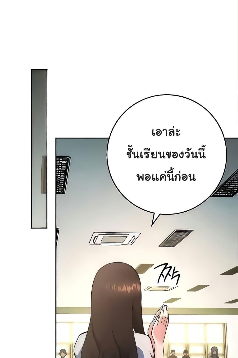 อ่านมังงะ Love Choice ตอนที่ 20/85.jpg