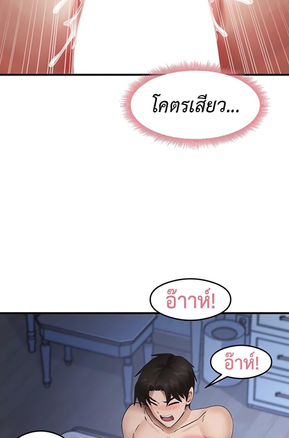 อ่านมังงะ That Man’s Study Method ตอนที่ 26/85.jpg