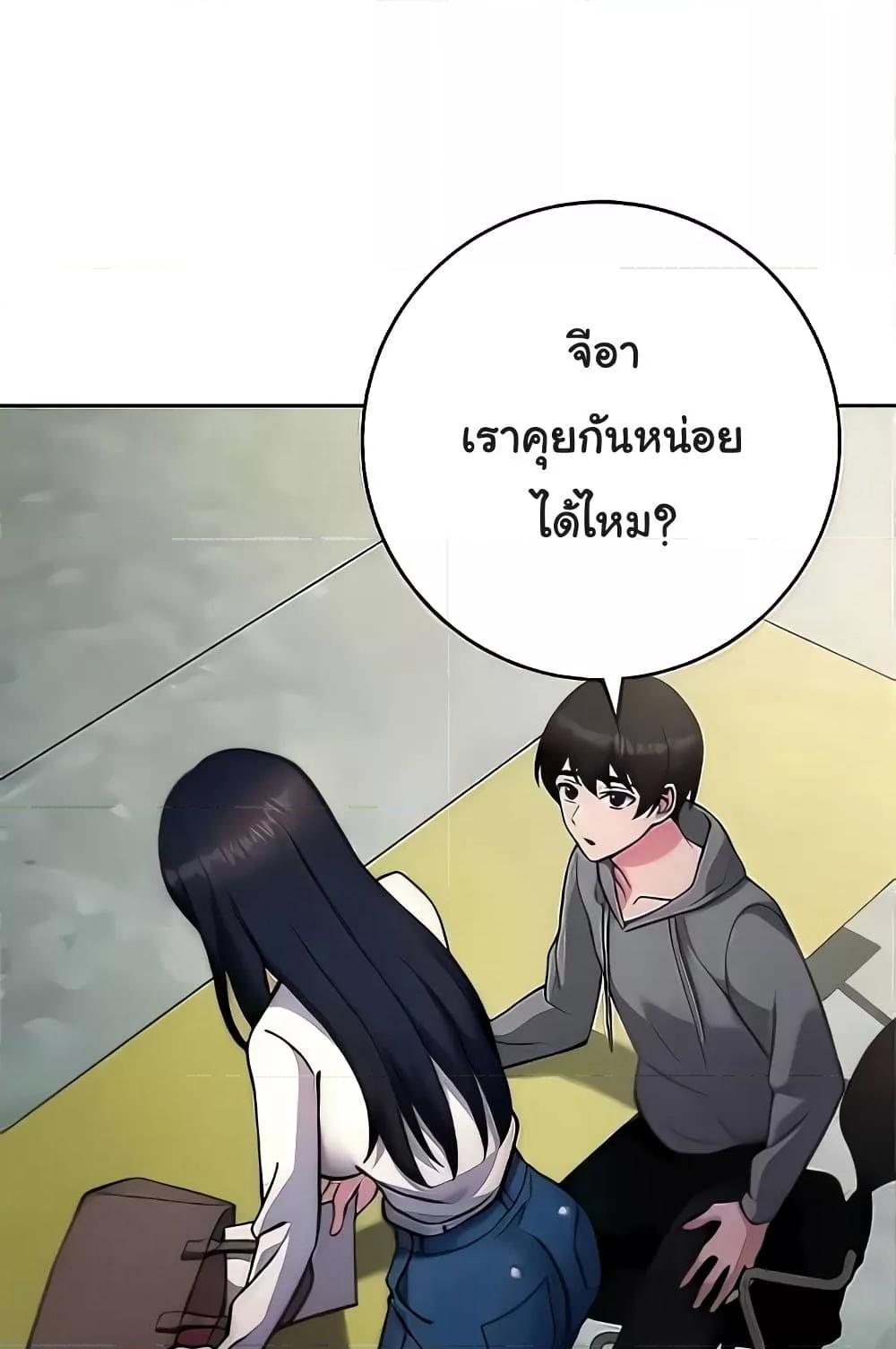 อ่านมังงะ Love Choice ตอนที่ 20/87.jpg