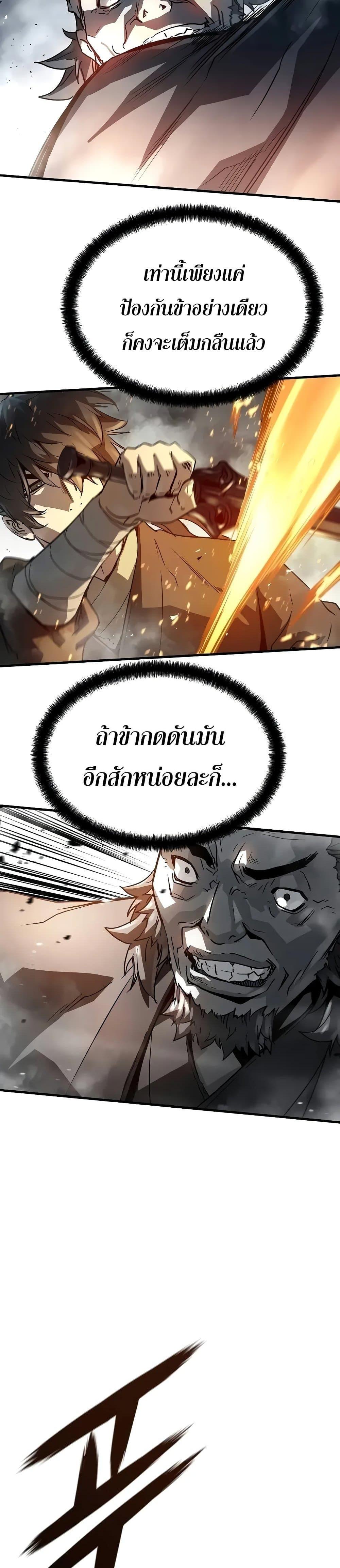 อ่านมังงะ Absolute Regression ตอนที่ 22/8.jpg