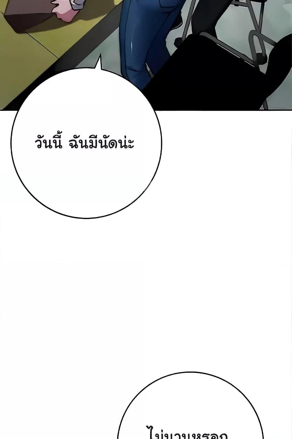 อ่านมังงะ Love Choice ตอนที่ 20/88.jpg