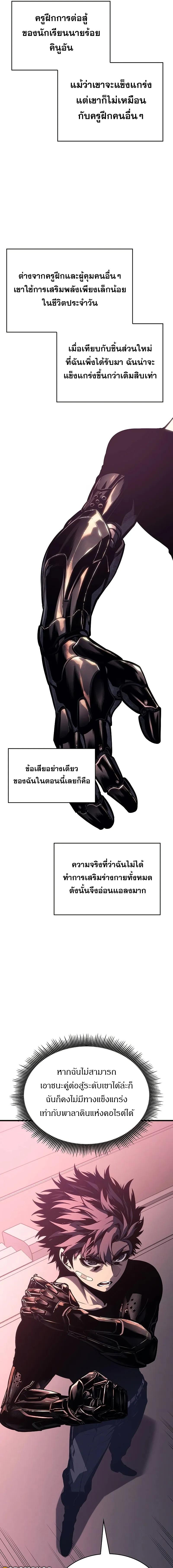 อ่านมังงะ Bad Born Blood ตอนที่ 6/8_0.jpg