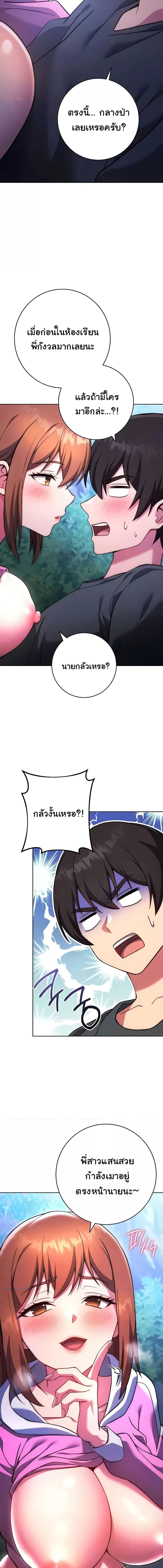 อ่านมังงะ Love Choice ตอนที่ 22/8_1.jpg