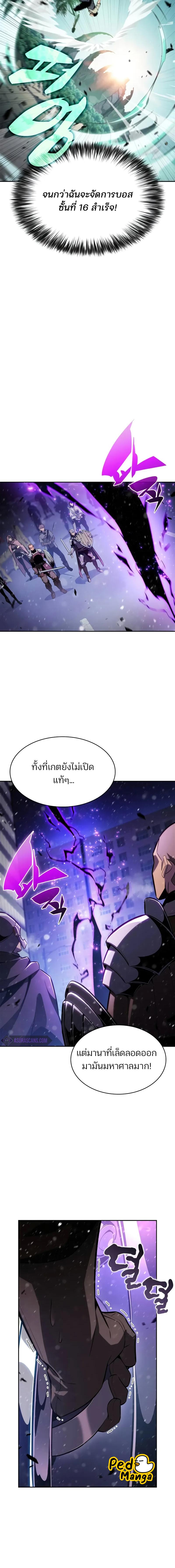 อ่านมังงะ Solo Max-Level Newbie ตอนที่ 180/8_1.jpg