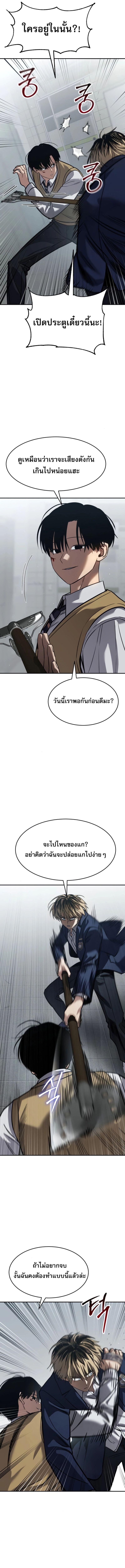 อ่านมังงะ Laws of The Good Child ตอนที่ 26/8_1.jpg