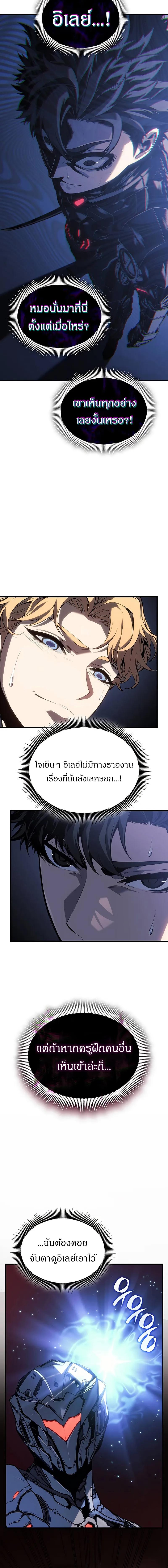 อ่านมังงะ Bad Born Blood ตอนที่ 2/8_1.jpg