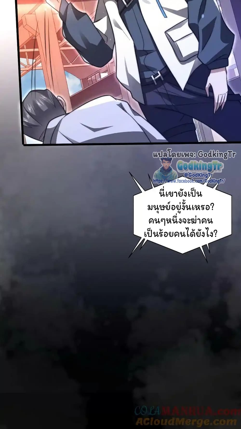 อ่านมังงะ Stockpiling Ten Thousand Tons of Pork During the Apocalypse ตอนที่ 83/8.jpg