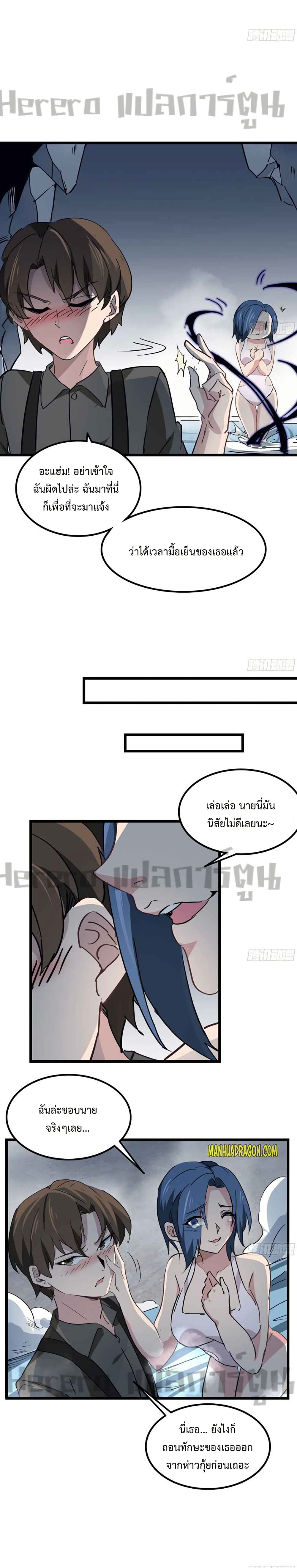 อ่านมังงะ Unlock 99 Heroines in End Times ตอนที่ 73/8.jpg