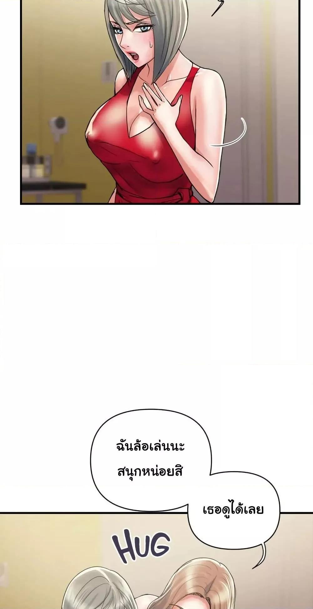 อ่านมังงะ Pheromones ตอนที่ 38/8.jpg