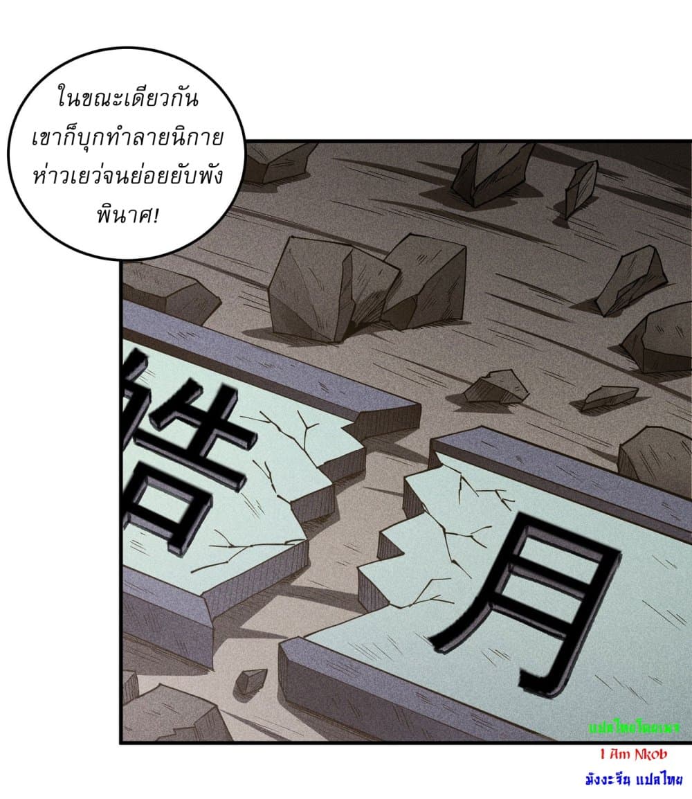 อ่านมังงะ God of Martial Arts ตอนที่ 613/9.jpg