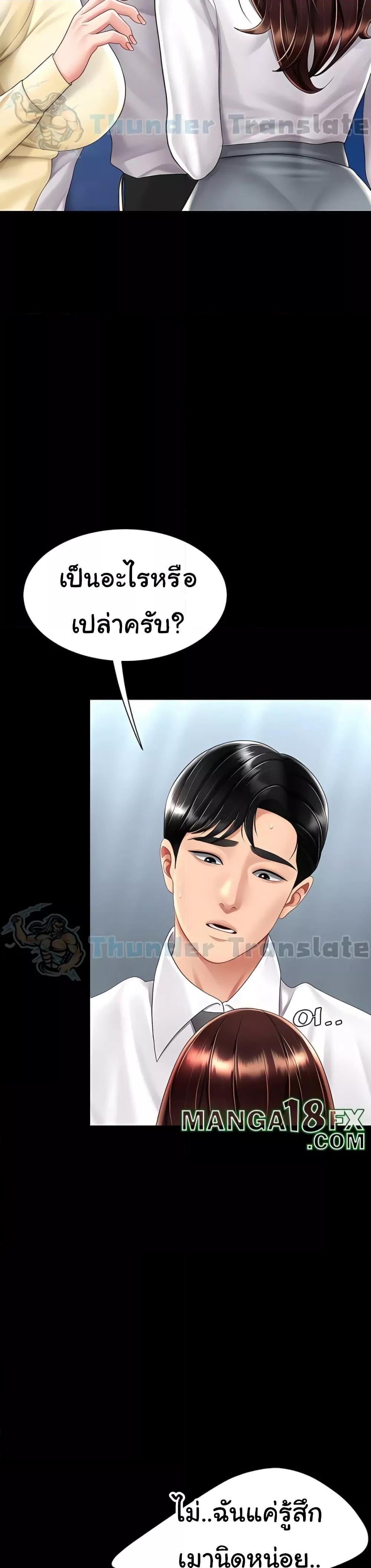 อ่านมังงะ Go Ahead, Mom ตอนที่ 66/9.jpg