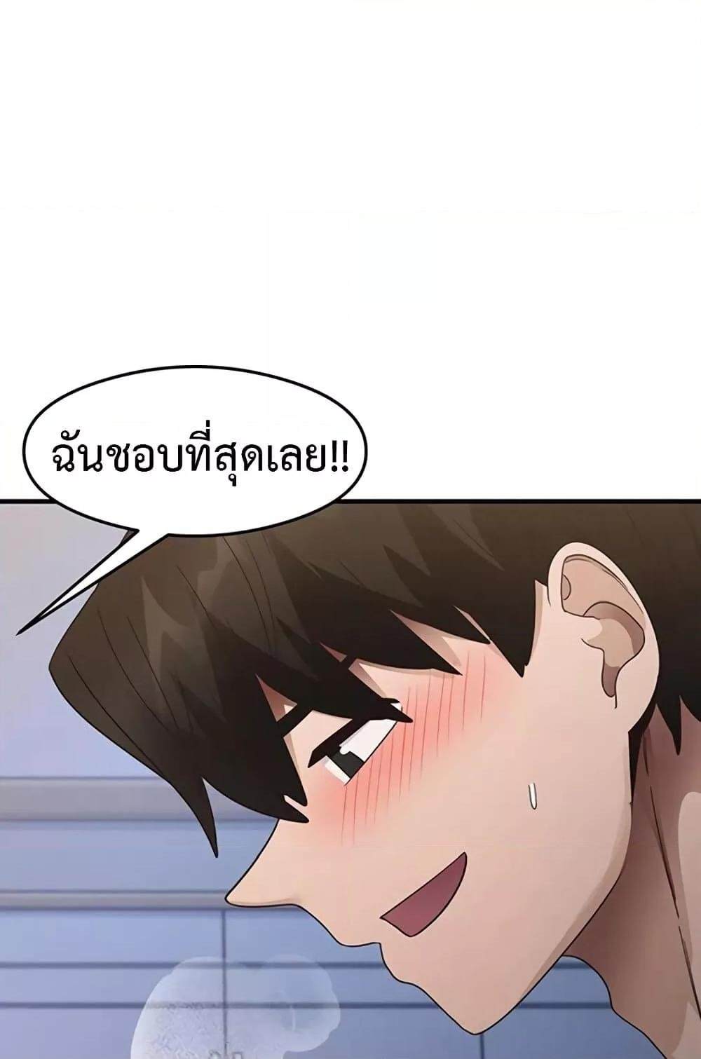 อ่านมังงะ That Man’s Study Method ตอนที่ 26/91.jpg