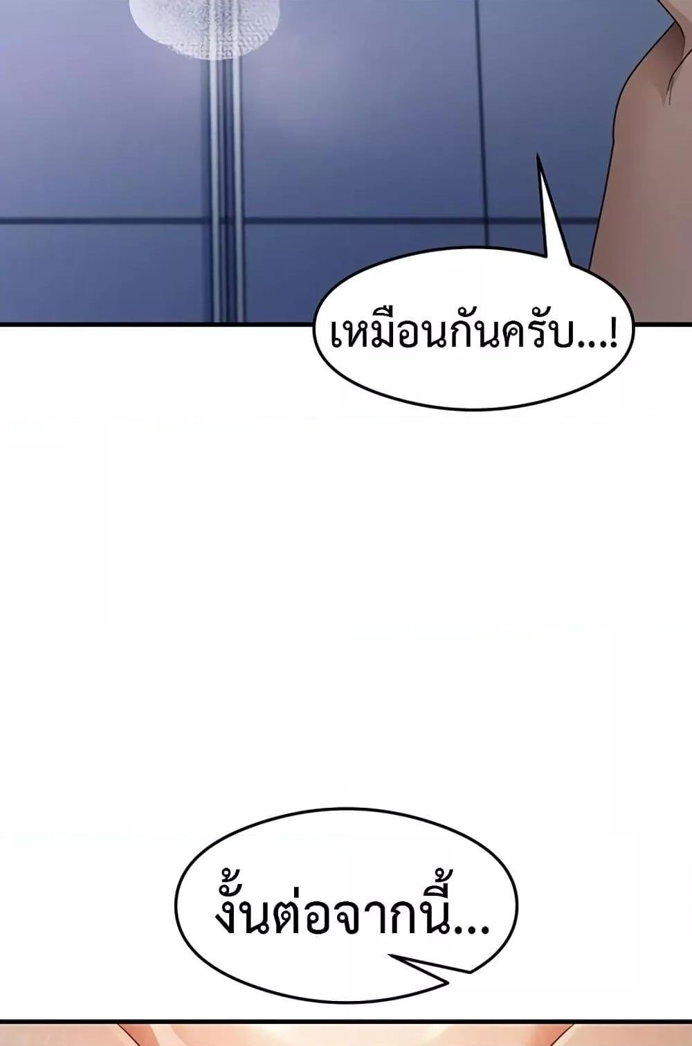 อ่านมังงะ That Man’s Study Method ตอนที่ 26/92.jpg