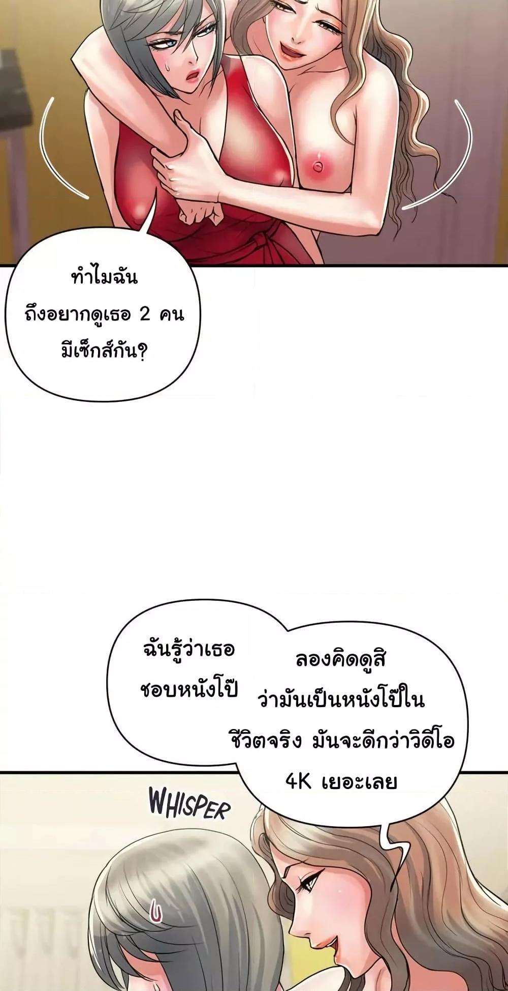 อ่านมังงะ Pheromones ตอนที่ 38/9.jpg