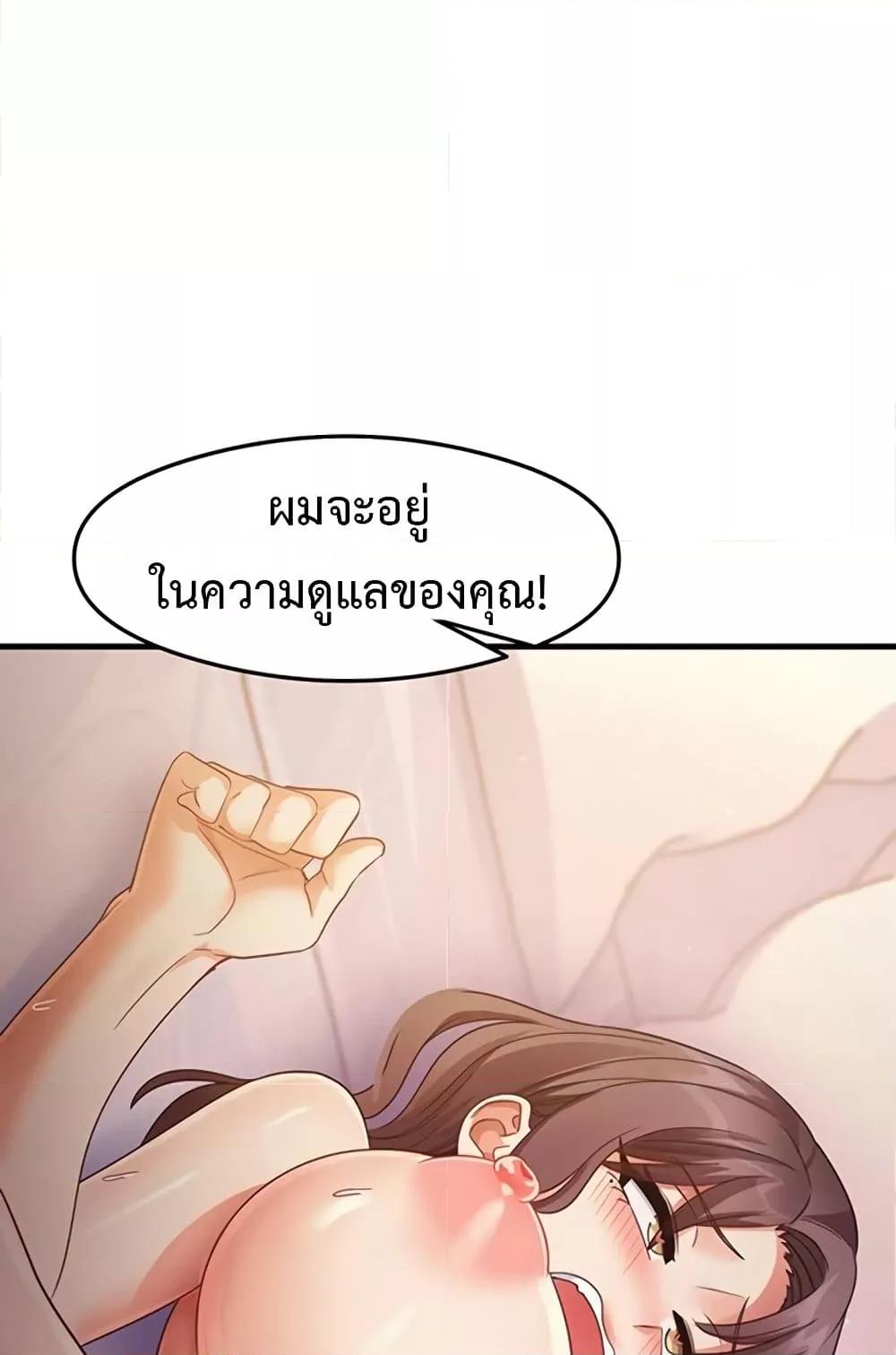 อ่านมังงะ That Man’s Study Method ตอนที่ 26/94.jpg