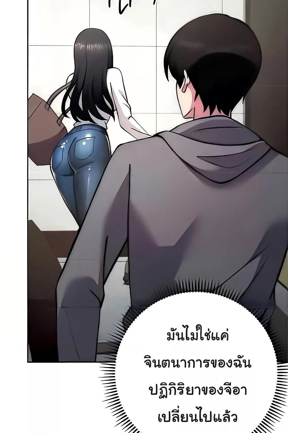 อ่านมังงะ Love Choice ตอนที่ 20/95.jpg