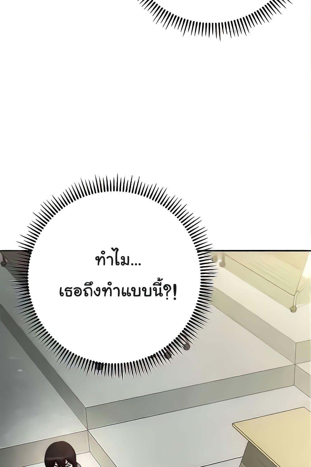 อ่านมังงะ Love Choice ตอนที่ 20/96.jpg