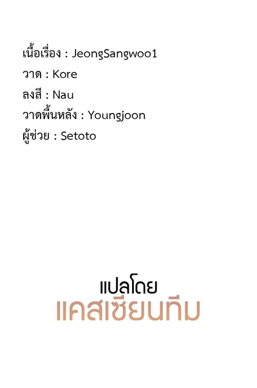 อ่านมังงะ That Man’s Study Method ตอนที่ 26/97.jpg