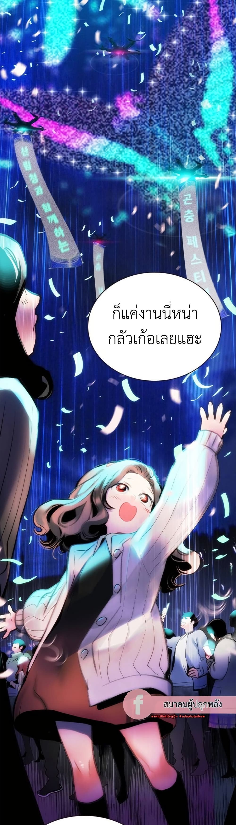 อ่านมังงะ Jungle Juice ตอนที่ 117/9.jpg