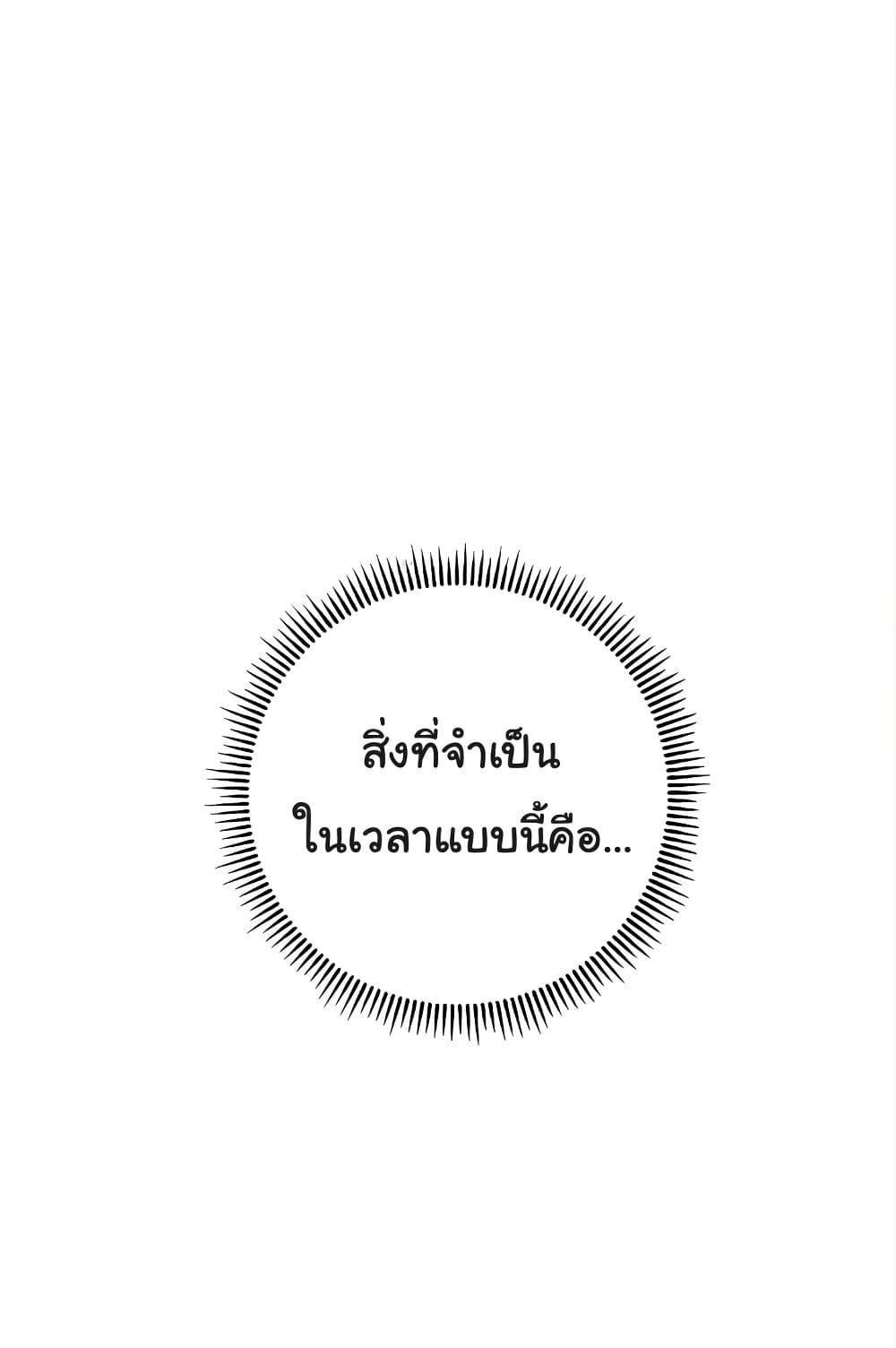 อ่านมังงะ Love Choice ตอนที่ 20/98.jpg