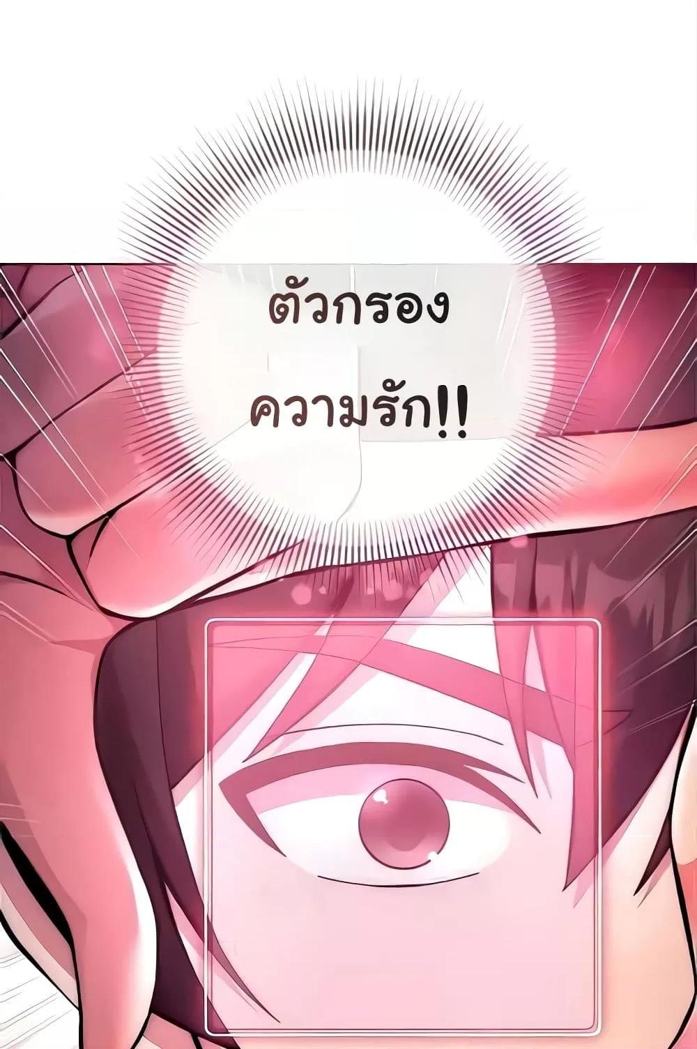 อ่านมังงะ Love Choice ตอนที่ 20/99.jpg