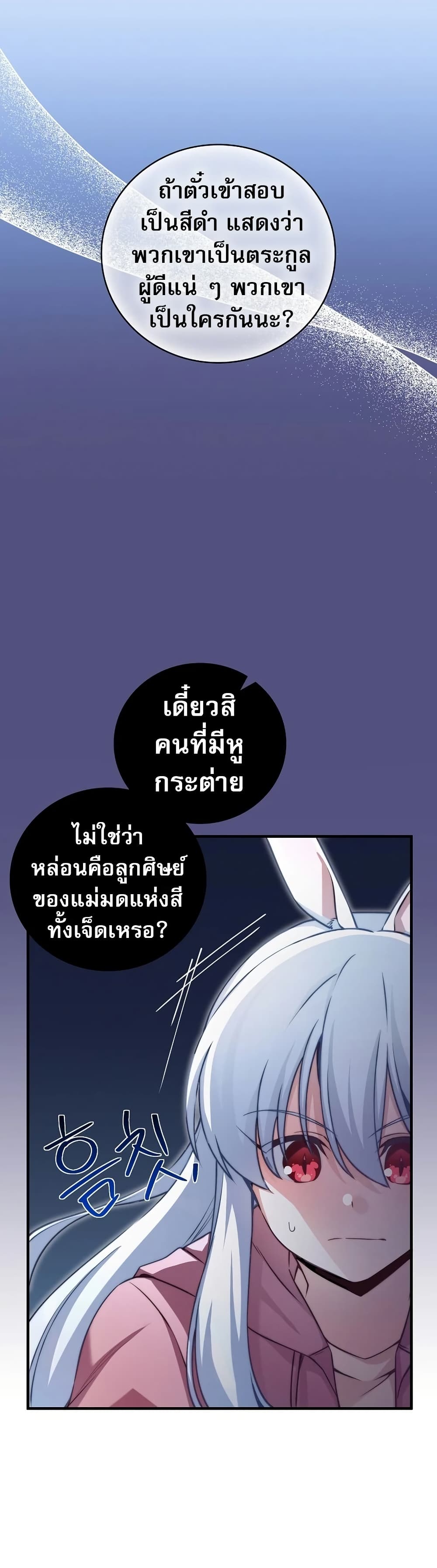 อ่านมังงะ I Became the Childhood Friend of the Middle Boss ตอนที่ 31/9.jpg