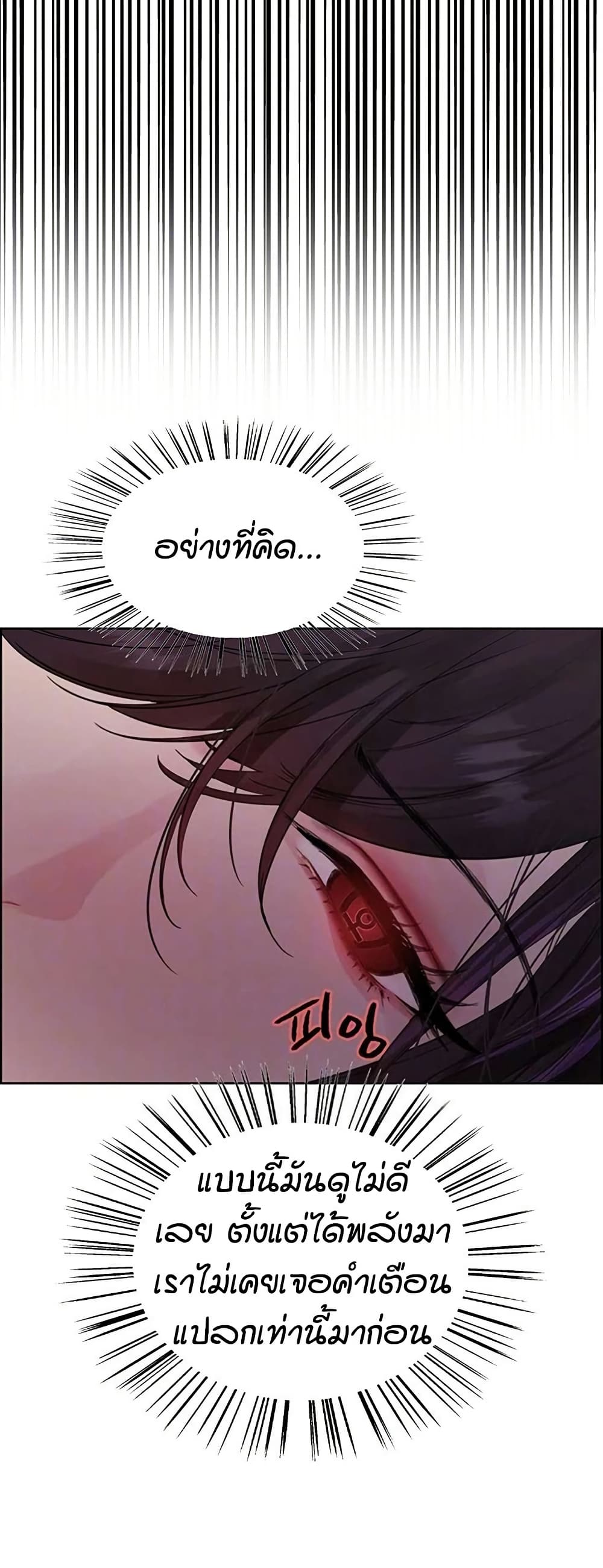 อ่านมังงะ Sex-stop Watch ตอนที่ 118/9.jpg