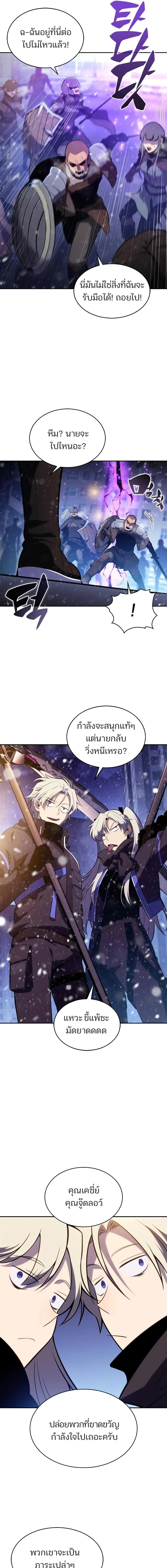 อ่านมังงะ Solo Max-Level Newbie ตอนที่ 180/9_0.jpg