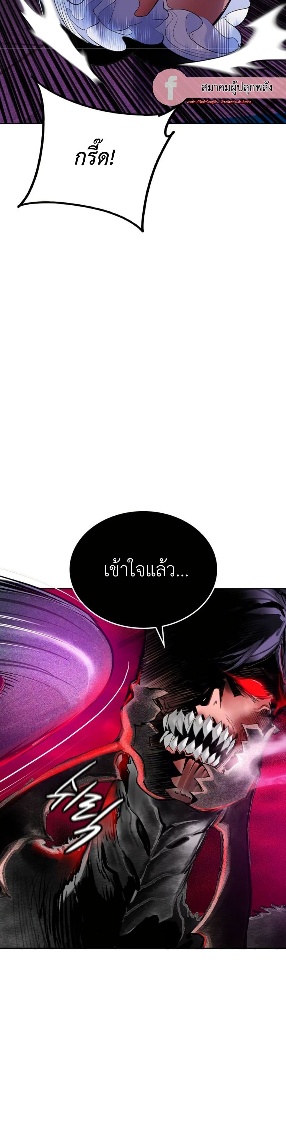 อ่านมังงะ Jungle Juice ตอนที่ 116/9.jpg