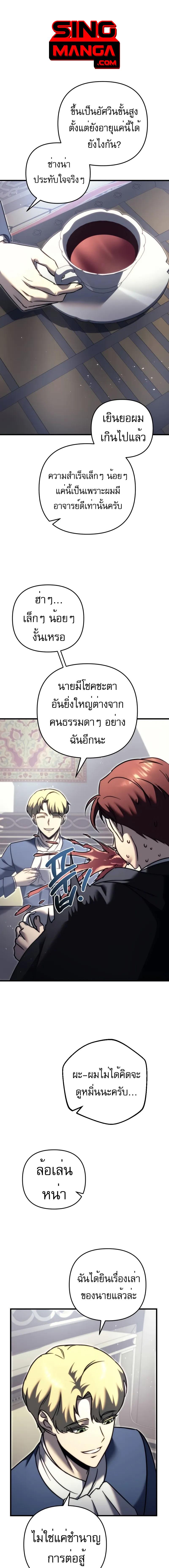 อ่านมังงะ Regressor of the Fallen family ตอนที่ 55/0_0.jpg