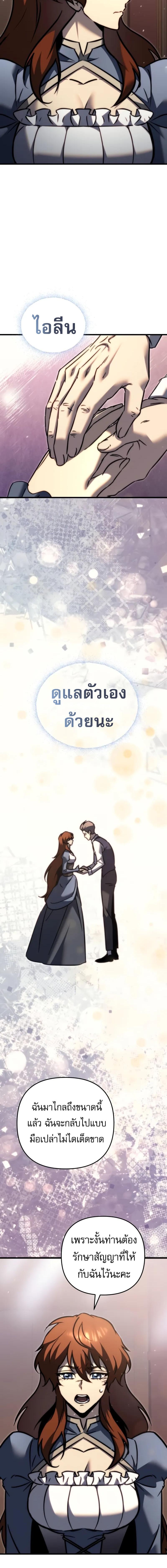 อ่านมังงะ Regressor of the Fallen family ตอนที่ 55/10_1.jpg