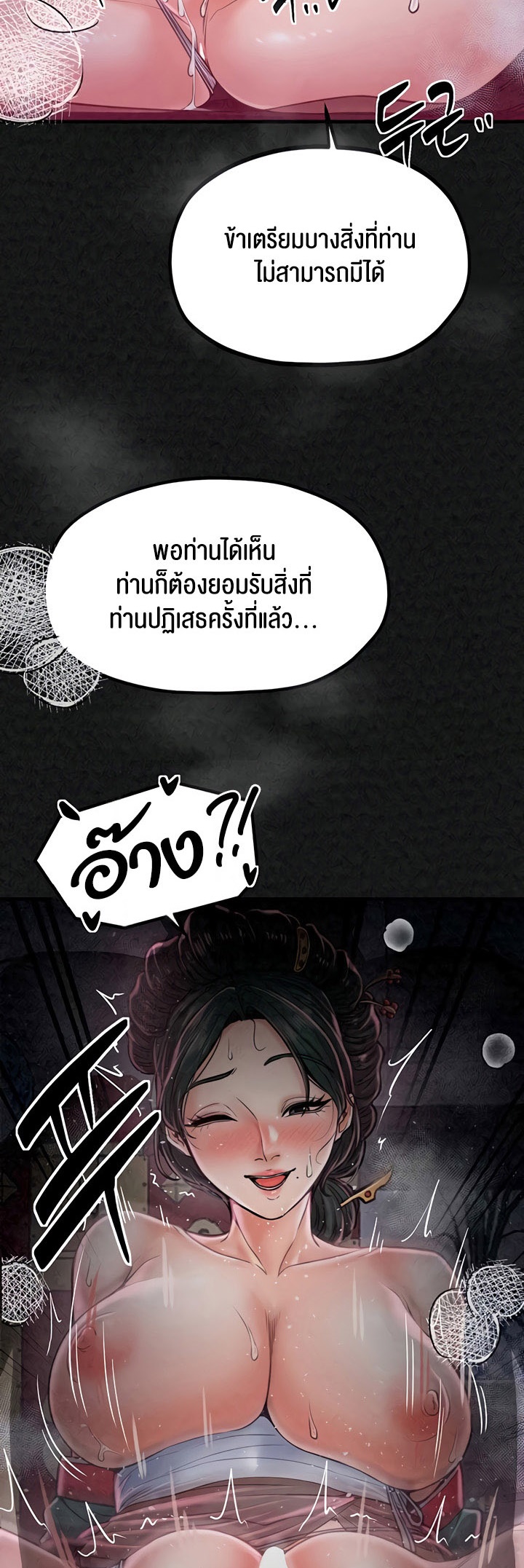 อ่านมังงะ The Servant’s Story ตอนที่ 11/1.jpg