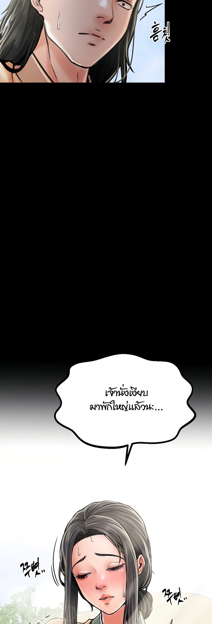 อ่านมังงะ The Servant’s Story ตอนที่ 10/12.jpg