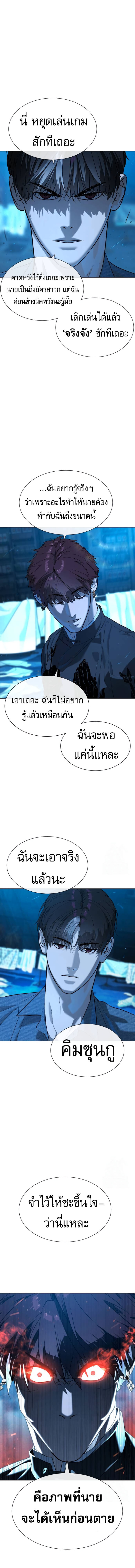 อ่านมังงะ Killer Peter ตอนที่ 67/14.jpg