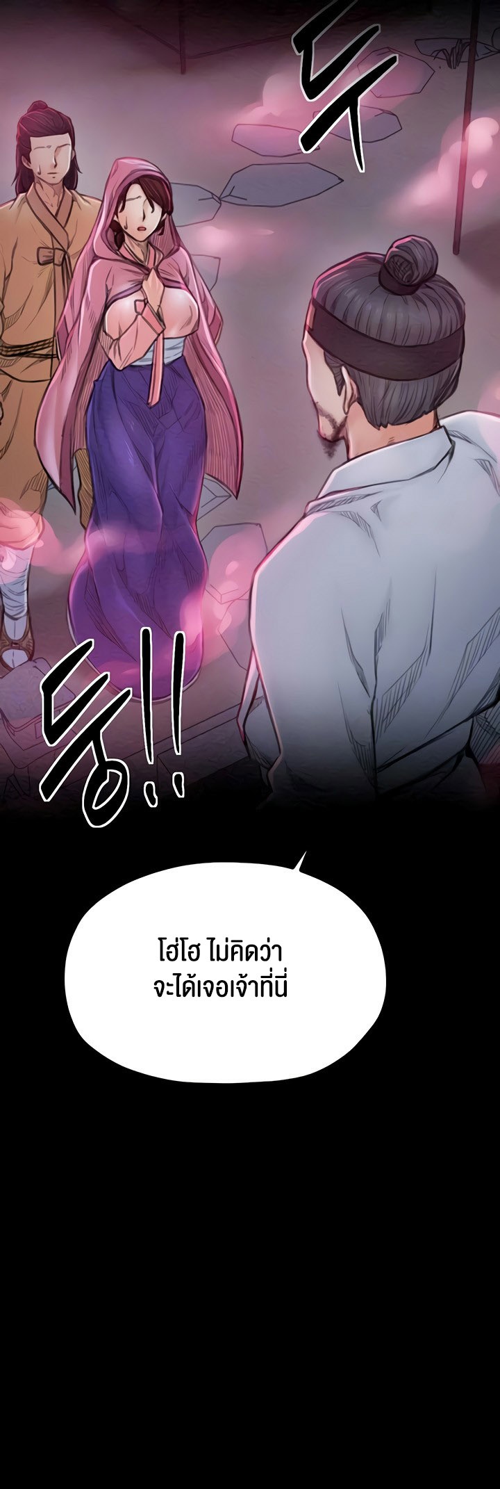 อ่านมังงะ The Servant’s Story ตอนที่ 11/14.jpg