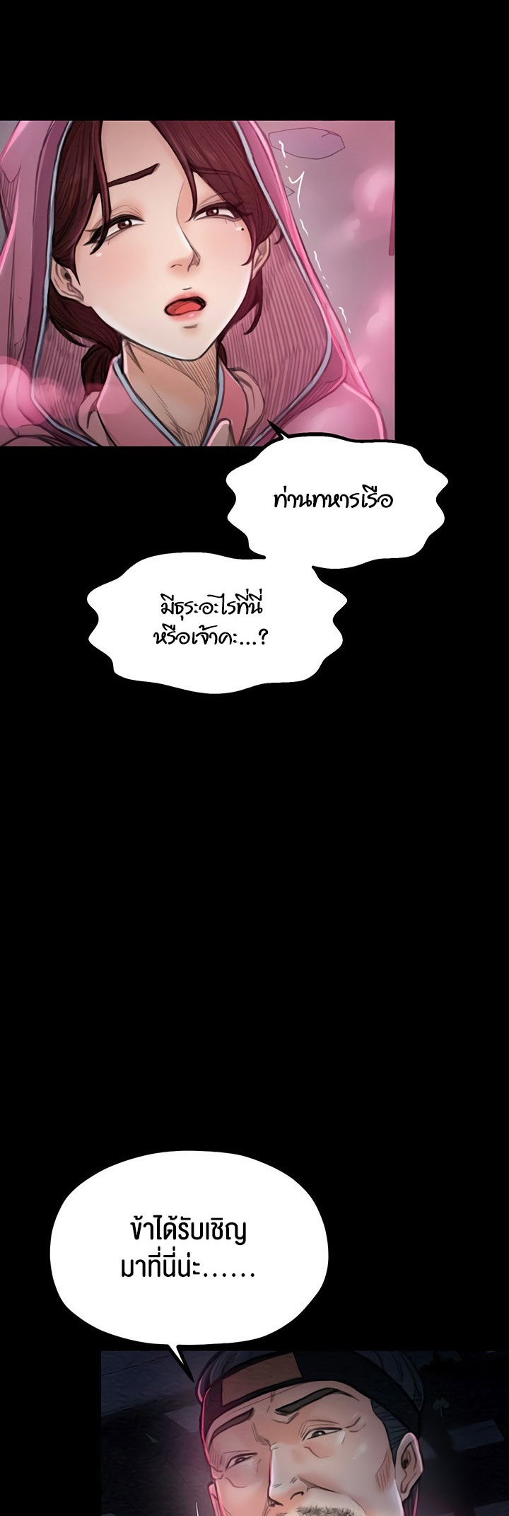 อ่านมังงะ The Servant’s Story ตอนที่ 11/15.jpg