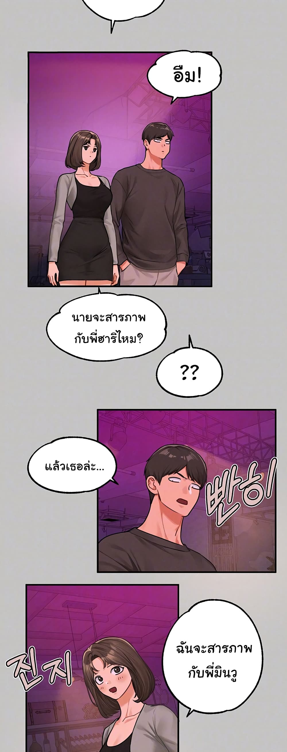 อ่านมังงะ My Landlady Noona ตอนที่ 139/15.jpg