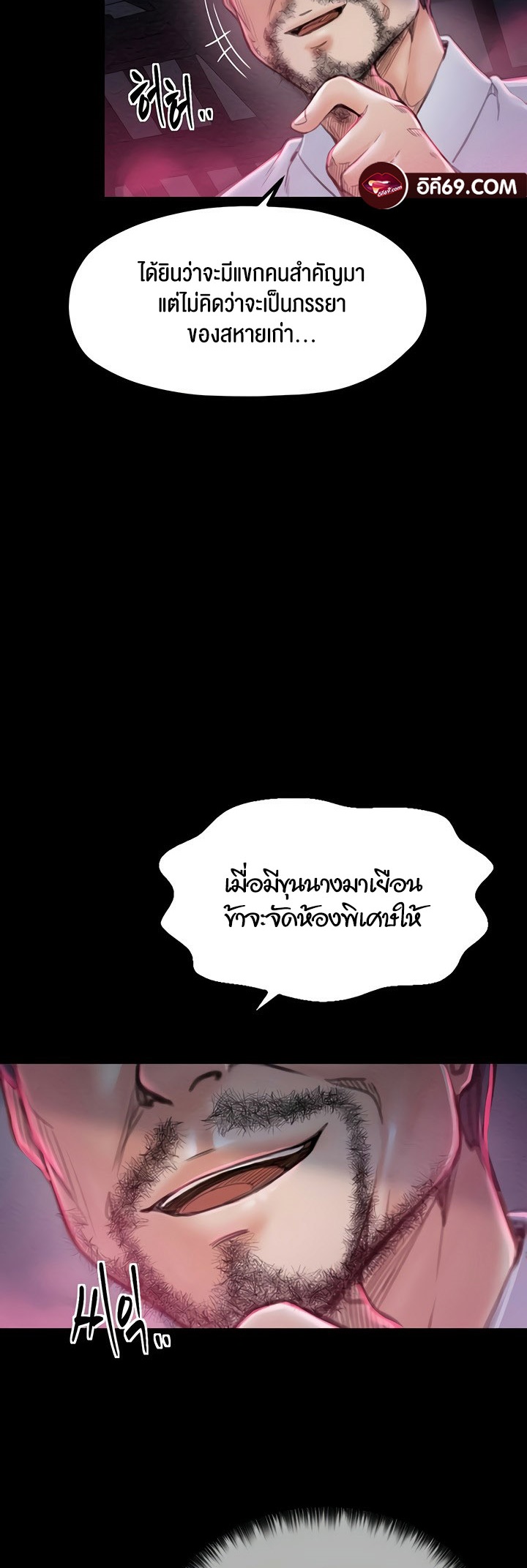 อ่านมังงะ The Servant’s Story ตอนที่ 11/16.jpg