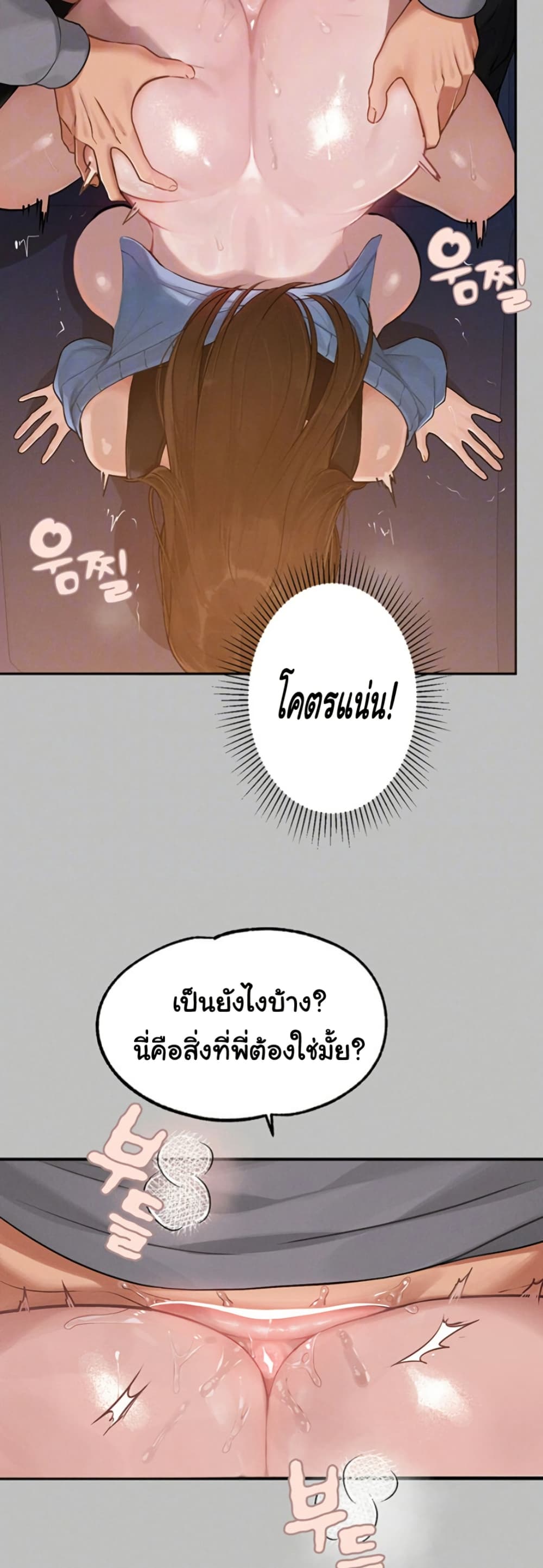 อ่านมังงะ My Landlady Noona ตอนที่ 140/17.jpg