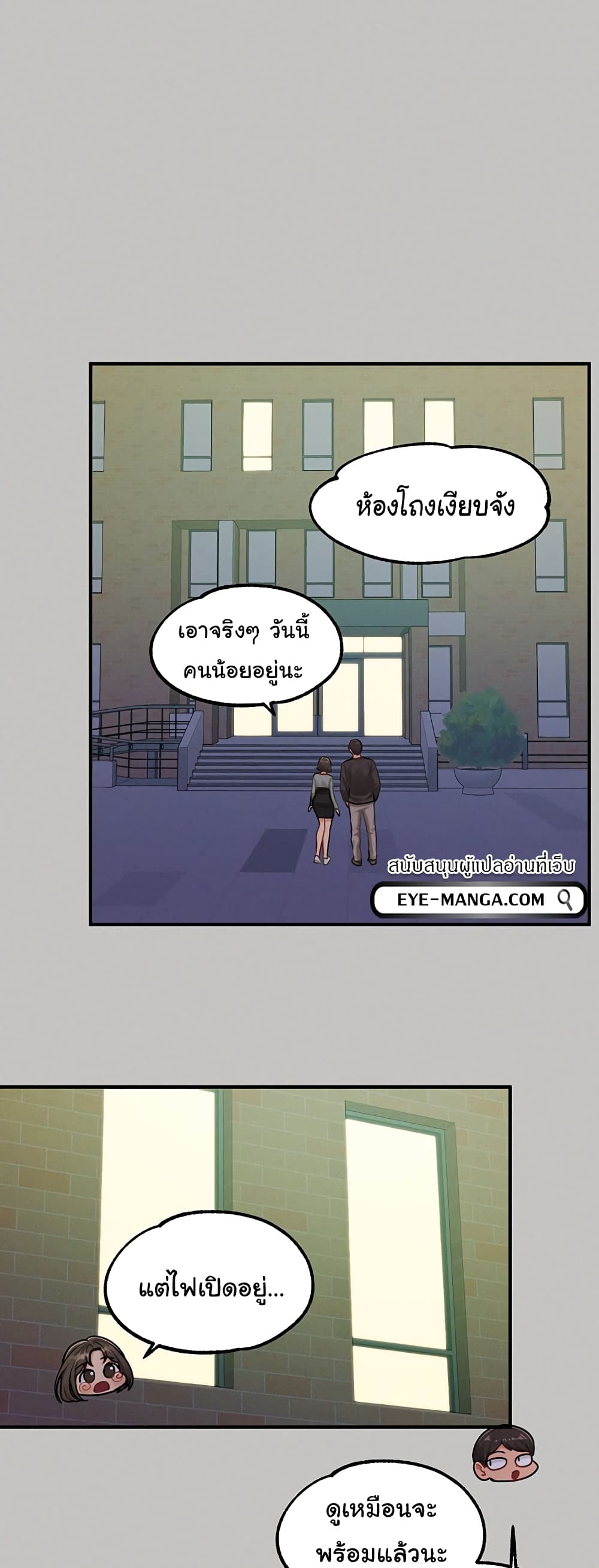 อ่านมังงะ My Landlady Noona ตอนที่ 139/17.jpg