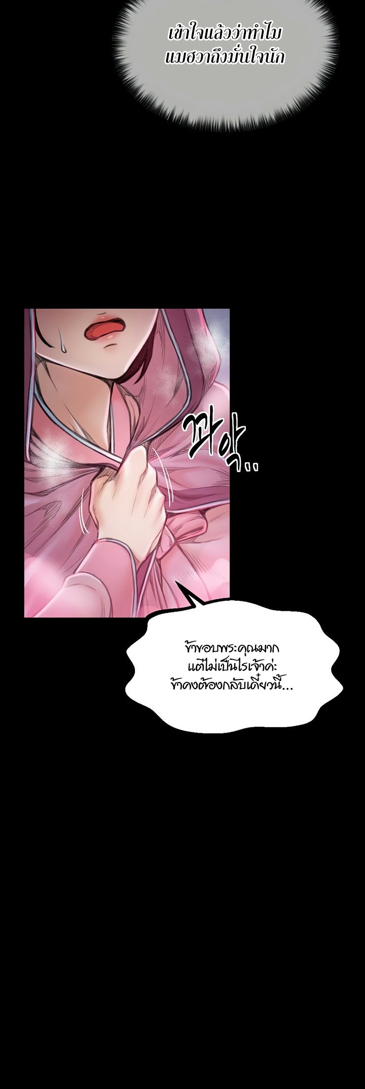 อ่านมังงะ The Servant’s Story ตอนที่ 11/17.jpg