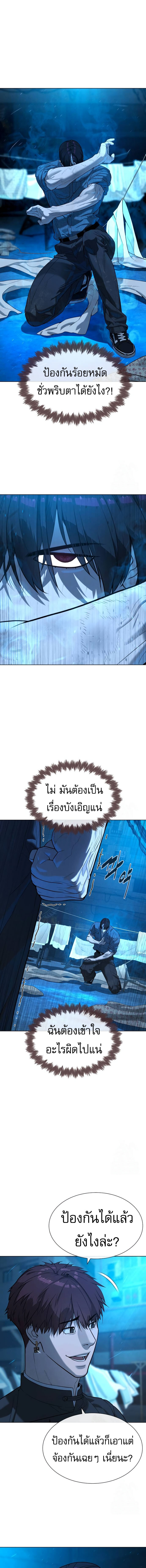 อ่านมังงะ Killer Peter ตอนที่ 67/18.jpg